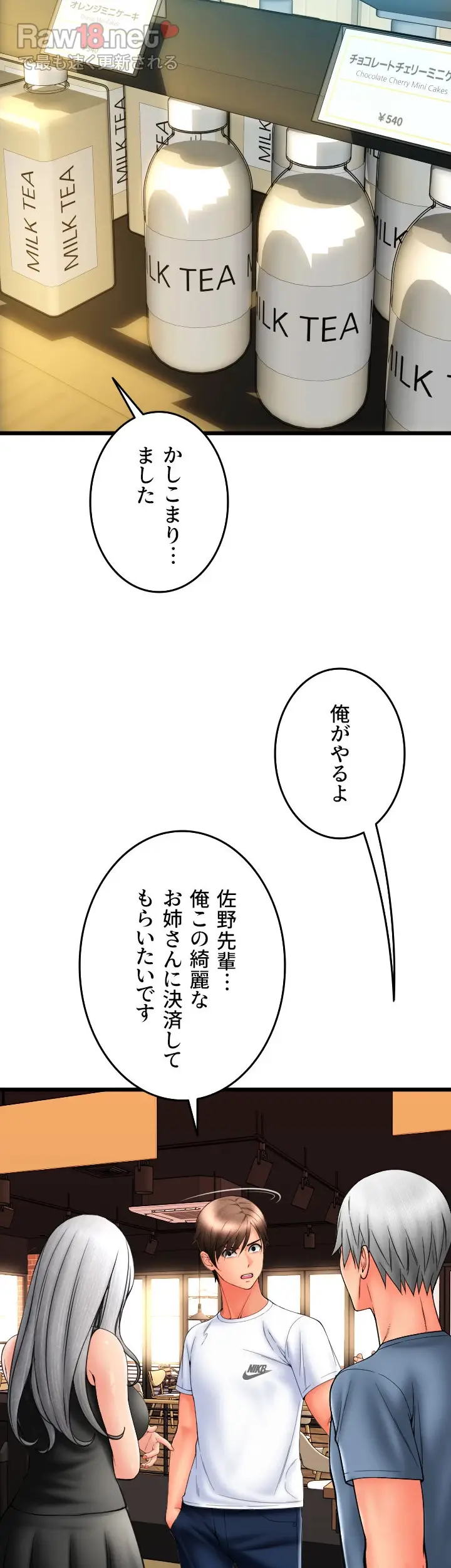 出すまでお支払い完了しません - Page 65